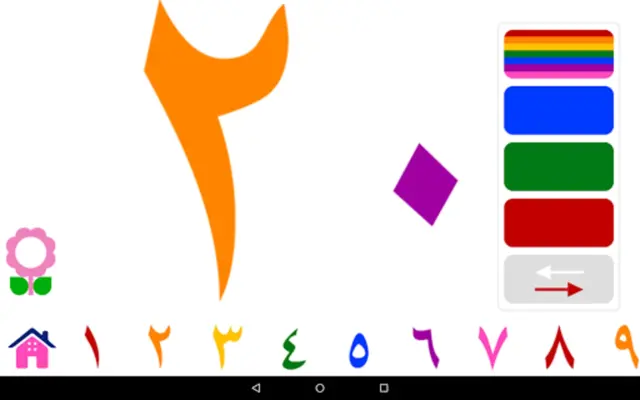 123 Numbers | Montessori kids (Arabic) android App screenshot 0